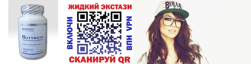 БУТИРАТ жидкий экстази Новоульяновск