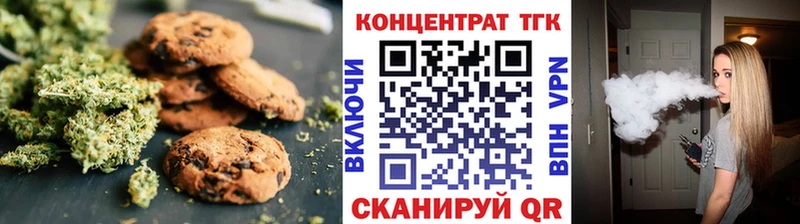 Печенье с ТГК конопля  как найти закладки  Новоульяновск 