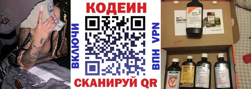 Кодеин Purple Drank hydra сайт Новоульяновск