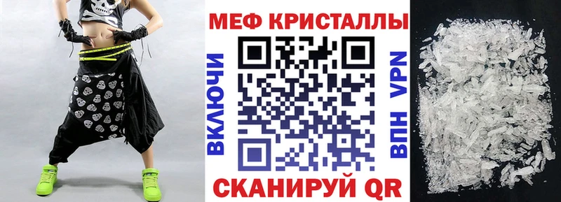 Мефедрон кристаллы  Новоульяновск 