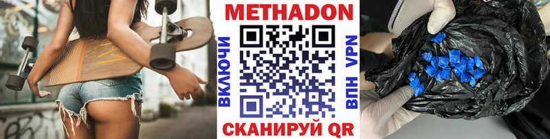 МЕТАДОН мёд  Новоульяновск 